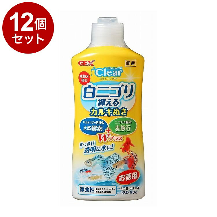��12�ĥ��åȡ� GEX �����å��� �����饤�󥪥� ���ꥢ 500ml������̵����