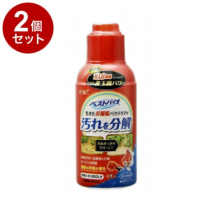 【商品説明】生きたお掃除バクテリアが汚れを分解水槽底面に溜まるフンや残餌、枯草、砂利の中の有機物汚れをたっぷり入った善玉菌が素早く、強力に分解・除去します！便利な計量カップ付き。※アンモニア・亜硝酸を分解・除去する「サイクル」と併用すれば、すばやく最適な水づくりを実現します！〇材質/素材バチルス菌〇諸注意・エアレーションをした水槽でお使い頂くと効果的です。使用量は多少多く入れても問題ありません〇メーカー名ジェックス 株式会社【使用環境】淡水・海水【取り寄せ品のご注意事項（ご注文前にご確認ください）】・本商品は原則注文後のキャンセルはお受けできません。・本商品と他商品で同梱注文をいただき、仮に他商品が完売等でご用意できない場合でも本商品は発送させていただきます。・本商品を複数（2点以上）注文いただき、完売等で注文数のご用意できない場合でもご用意できた数量は発送させていただきます。【送料について】北海道、沖縄、離島は送料を頂きます。LINK2個セット4個セット