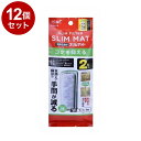 【12個セット】 GEX ジェックス ベストロカ コケを抑える スリムマット 2個入り【送料無料】
