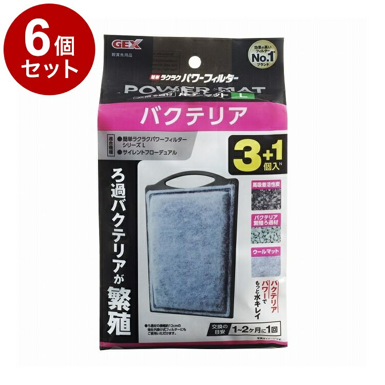 Aeration-Related - 【6個セット】 GEX ジェックス バクテリアパワーマット L 3+1個入N【送料無料】