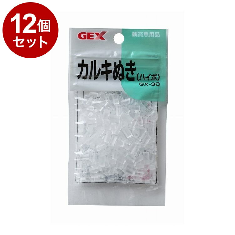 【12個セット】 GEX ジェックス GX-30 カルキ抜き(ハイポ)