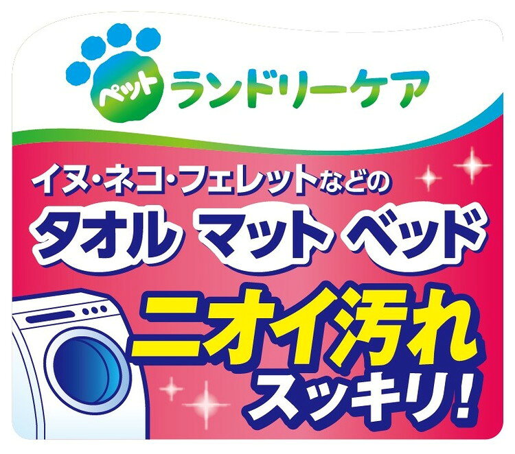【4個セット】 ライオンペット ペットの布製品専用 洗たく洗剤 つめかえ用 320g