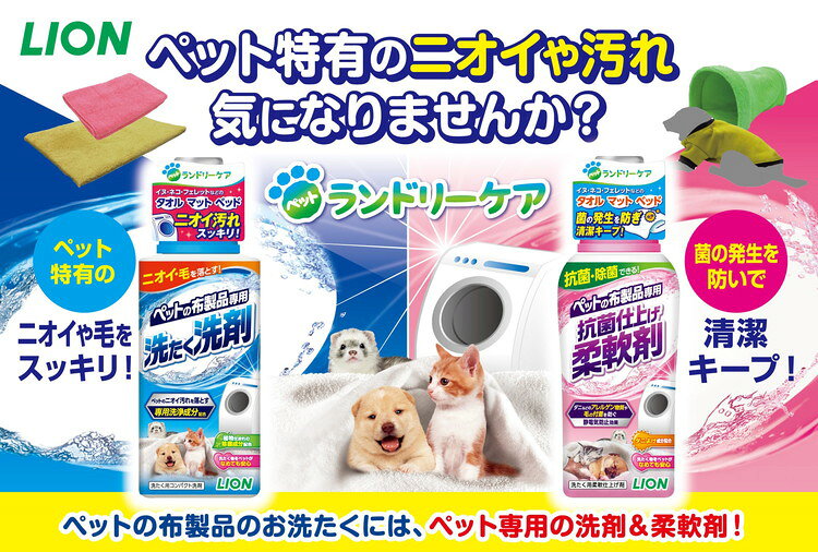【4個セット】 ライオンペット ペットの布製品専用 洗たく洗剤 つめかえ用 320g