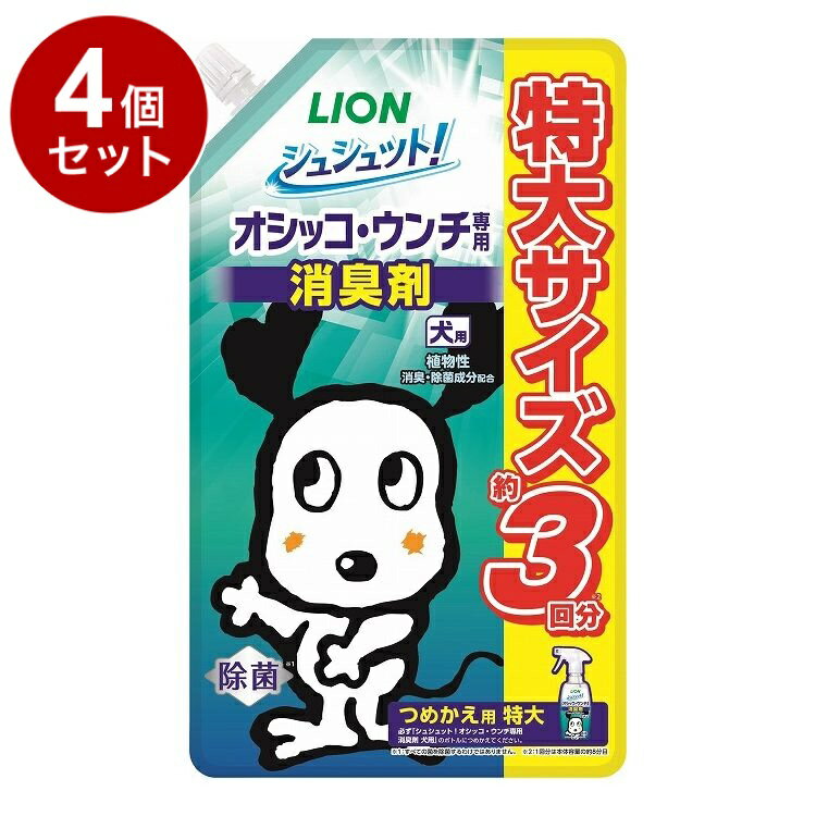 【4個セット】 ライオンペット シュシュット!オシッコ・ウンチ専用 消臭剤 犬用 つめかえ用 特大 720ml..
