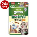 【24個セット】 ライオンペット PETKISS ネコちゃんの歯みがきおやつ やわらか チキン味 14g【送料無料】