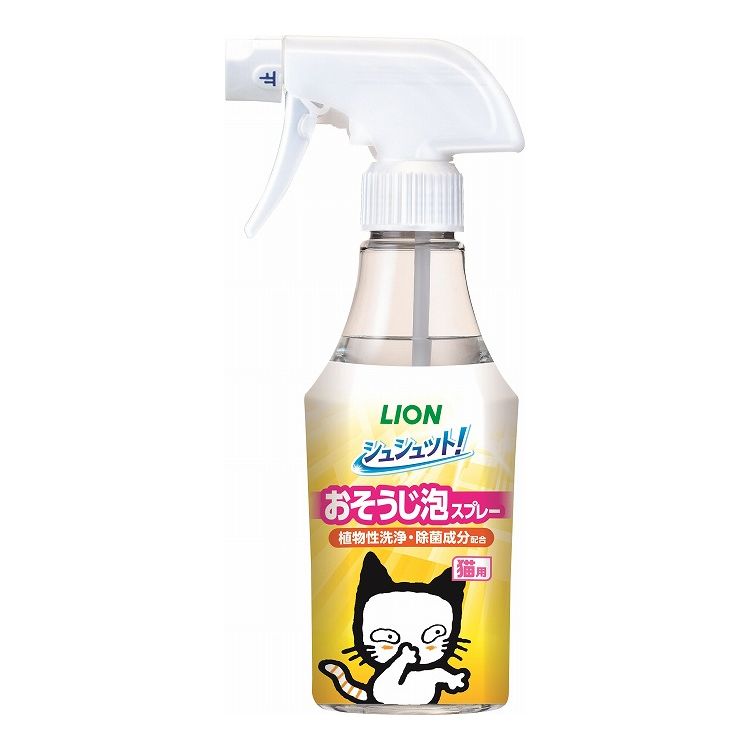 ライオンペット シュシュット! おそうじ泡スプレー 猫用 270ml