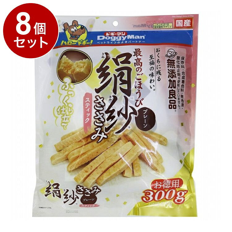 【8個セット】 ドギーマン 絹紗 スティック プレーン 300g (100g×3袋)【送料無料】