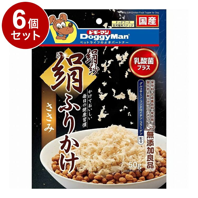 【商品説明】・毎日のごはんにふりかけて、おいしく食べる健康習慣・乳酸菌、コンドロイチン、グルコサミン、コラーゲンを配合・絹のようになめらかで、ふんわりやさしい口当たり・おくちの中にふわっと広がる、ささみの旨みと香り・保存料・合成着色料・発色剤・酸化防止剤を使わずに作りました。○原材料肉類(鶏ササミ、鶏胸肉、鶏肉)、小麦粉、糖類、タピオカでん粉、コラーゲンペプチド、軟骨抽出物(コンドロイチン含有)、乳酸菌、グリセリン、トレハロース、膨張剤、ソルビトール、ミネラル類(ナトリウム)、ポリリン酸ナトリウム、着色料(クチナシ、 マリーゴールド)、グルコサミン○賞味/使用期限(未開封)12ヶ月※仕入れ元の規定により3ヶ月以上期限の残った商品のみ出荷致します○保管方法・お買い上げ後は直射日光・高温多湿の場所は避けて保存してください。・開封後は密閉の上冷蔵し、賞味期限に関わらず早めに与えてください。○原産国日本○メーカー名ドギーマンハヤシ 株式会社○諸注意・ペットフードとしての用途をお守りください。・幼児や子供、ペットの触れない場所で保存してください。・記載表記を参考に、ペットが食べ過ぎないようにしてください。・必ず様子を見ながら与えてください。・子供がペットに与えるときは、安全のため大人が立ち会ってください。・ペットが興奮したりしないよう、落ち着いた環境で与えてください。・ペットの体調が悪くなった時は、獣医師に相談してください。【取り寄せ品のご注意事項（ご注文前にご確認ください）】・本商品は原則注文後のキャンセルはお受けできません。・本商品と他商品で同梱注文をいただき、仮に他商品が完売等でご用意できない場合でも本商品は発送させていただきます。・本商品を複数（2点以上）注文いただき、完売等で注文数のご用意できない場合でもご用意できた数量は発送させていただきます。【送料について】北海道、沖縄、離島は送料を頂きます。LINK単品6個セット12個セット24個セット