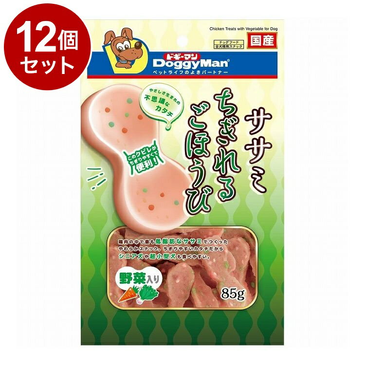 【12個セット】 ドギーマン ササミちぎれるごほうび 野菜入り 85g【送料無料】のサムネイル