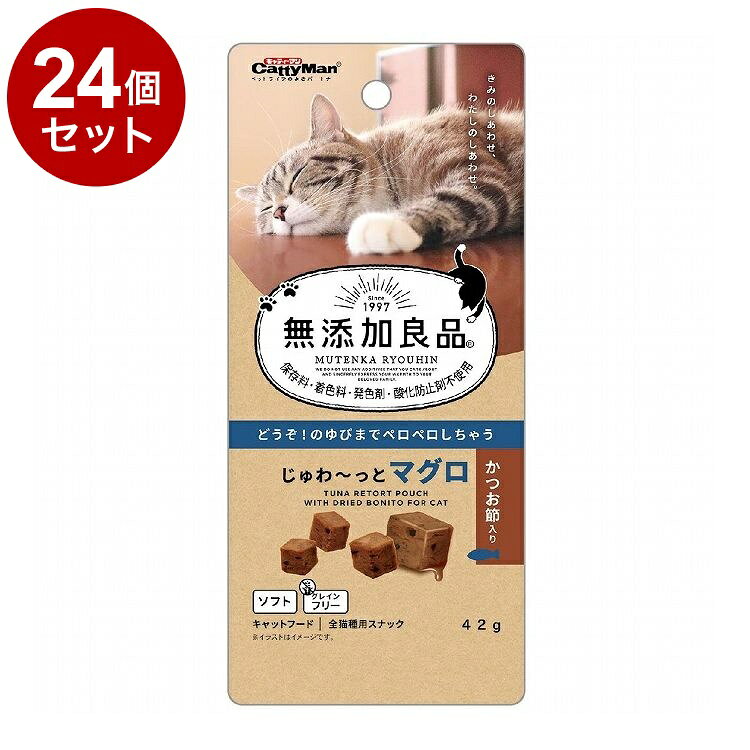【商品説明】・上質なまぐろにかつお節の香りと旨味をプラスした猫用スナックです。・しっとりソフトな食感にこだわった、ジューシーな味わい。・食べやすい小粒に仕上げました。・健康な瞳の維持にうれしいタウリンを配合・保存料・着色料・発色剤・酸化防止剤不使用。○原材料魚介類(まぐろ、かつお、かつお節、魚介エキス)、肉類(鶏ササミ、牛コラーゲン)、えんどう豆たん白、糖類、たん白加水分解物、酵母エキス、デキストリン、増粘安定剤(加工でん粉)、ソルビトール、ミネラル類(ナトリウム)、ポリリン酸ナトリウム、pH調整剤、くん液、タウリン○賞味/使用期限(未開封)18ヶ月※仕入れ元の規定により3ヶ月以上期限の残った商品のみ出荷致します○保管方法・お買い上げ後は直射日光、高温多湿の場所を避けて保存してください。・開封後は密閉の上冷蔵し、賞味期限に関わらず早めに与えて下さい。○原産国中国○メーカー名ドギーマンハヤシ 株式会社○諸注意・ペットフードとしての用途をお守りください。・幼児や子供、ペットの触れない場所で保存してください。・パッケージ記載表示を参考に、ペットが食べ過ぎないようにしてください。・必ず様子を見ながら与えてください。・子供がペットに与える時は、安全のため大人が立ち会ってください。・ペットが興奮したりしないよう、落ち着いた環境で与えてください。・ペットの体調が悪くなったときには、獣医師に相談してください。※黒く見える粒は原料由来のものです。また、天然原料を使用しているため、色・形・ニオイ・硬さにバラつきがあります。いずれの場合も品質に問題ありません。【取り寄せ品のご注意事項（ご注文前にご確認ください）】・本商品は原則注文後のキャンセルはお受けできません。・本商品と他商品で同梱注文をいただき、仮に他商品が完売等でご用意できない場合でも本商品は発送させていただきます。・本商品を複数（2点以上）注文いただき、完売等で注文数のご用意できない場合でもご用意できた数量は発送させていただきます。【送料について】北海道、沖縄、離島は送料を頂きます。LINK単品12個セット24個セット48個セット
