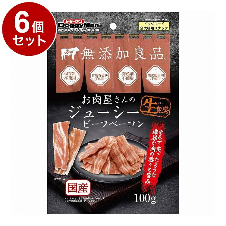 【商品説明】まるで炙ったような芳醇な牛肉の香りと旨みたっぷりのスナック。薄く大きな波打つ形状が、焼きたてのベーコンのようでワンちゃんの食べ応えと食欲をそそる。おなかの健康を整える乳酸菌入りで保存料、合成着色料、発色剤、酸化防止剤不使用。○原材料肉類(鶏肉、鶏むね肉、牛肉、鶏レバー)、小麦粉、でん粉類、糖類、動物油脂、脱脂大豆、乳酸菌、グリセリン、ミネラル類(ナトリウム、カルシウム)、ピロリン酸ナトリウム、ソルビトール、pH調整剤、着色料(コチニール、クチナシ、カラメル)、増粘多糖類、ビタミンE、香料○賞味/使用期限(未開封)12ヶ月※仕入れ元の規定により3ヶ月以上期限の残った商品のみ出荷致します○保管方法・お買い上げ後は直射日光・高温多湿の場所を避けて保存してください。・開封後は密封の上冷蔵し、賞味期限に関わらず早めに与えてください。○原産国日本○メーカー名ドギーマンハヤシ 株式会社○諸注意・ペットフードとしての用途をお守りください。・幼児や子供、ペットの触れない場所で保存してください。・記載表記を参考に、ペットが食べ過ぎないようにしてください。・必ず様子を見ながら与えてください。・子供がペットに与えるときは、安全のため大人が立ち会ってください。・ペットが興奮したりしないよう、落ち着いた環境で与えてください。・ペットの体調が悪くなった時は、獣医師に相談してください。【取り寄せ品のご注意事項（ご注文前にご確認ください）】・本商品は原則注文後のキャンセルはお受けできません。・本商品と他商品で同梱注文をいただき、仮に他商品が完売等でご用意できない場合でも本商品は発送させていただきます。・本商品を複数（2点以上）注文いただき、完売等で注文数のご用意できない場合でもご用意できた数量は発送させていただきます。【送料について】北海道、沖縄、離島は送料を頂きます。LINK単品6個セット12個セット24個セット