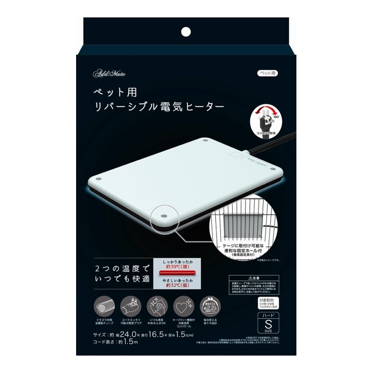 アドメイト ペット用 リバーシブル電気ヒーター ハード S【送料無料】