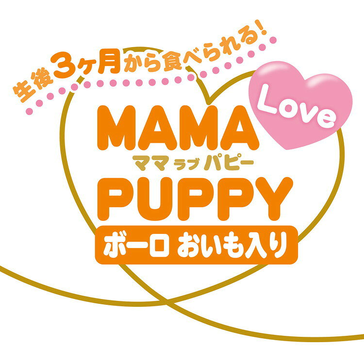 【10個セット】 アドメイト ママラブパピー ボーロ おいも入り 45g【送料無料】
