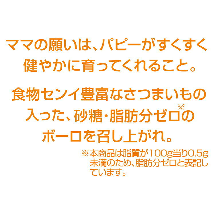【10個セット】 アドメイト ママラブパピー ボーロ おいも入り 45g【送料無料】