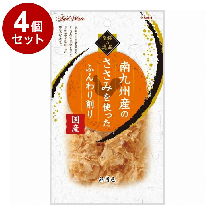 【4個セット】 アドメイト 至極の逸品 南九州産のささみを使ったふんわり削り 25g