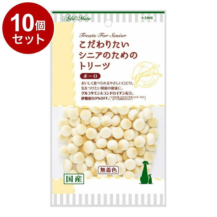 【10個セット】 アドメイト こだわりたいシニアのためのトリーツ ボーロ 50g【送料...