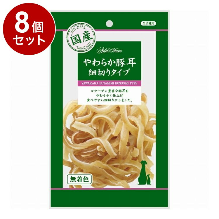 【8個セット】 アドメイト やわらか 豚耳 細切りタイプ 85g【送料無料】