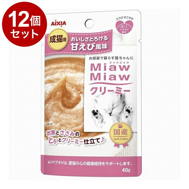 【12個セット】 アイシア MiawMiawクリーミー 甘えび風味 40g