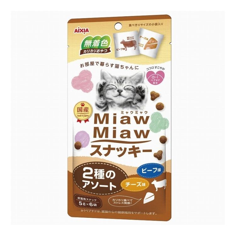 アイシア MiawMiaw スナッキー 2種のアソート ビーフ味チーズ味 30g