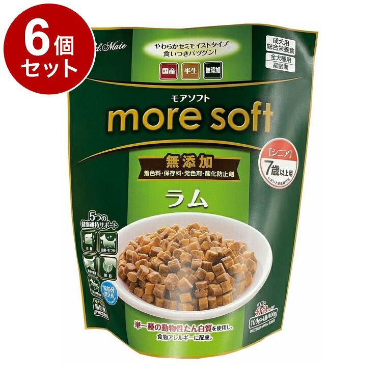 【6個セット】 アドメイト モアソフト more soft ラムシニア 400g【送料無料】 rcmdva-14467936 リコメン堂ホームライフ館 パッケージ画像