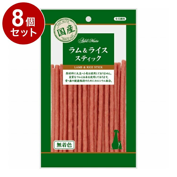 【8個セット】 アドメイト ラム&ライス スティック 80g【送料無料】