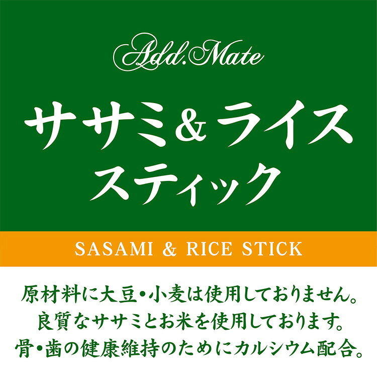 【4個セット】 アドメイト ササミ&ライス スティック 80g