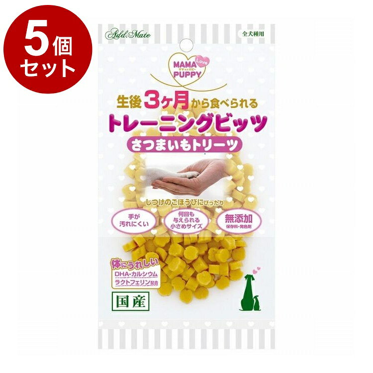 【商品説明】・生後3か月から食べられる食物繊維豊富なさつまいもの入った、ボーロです。・体にうれしい「オリゴ糖」配合・小麦粉、砂糖不使用・北海道産の馬鈴薯でんぷんを使用・合成着色料、保存料無添加○原材料小麦粉、肉類(鶏ササミ・鶏)、さつまいも、小麦たん白、植物性油脂、魚油(DHA含有)、グリセリン、炭酸Ca、プロピレングリコール、香料、酸化防止剤(エリソルビン酸Na)、着色料(β-カロテン)、ラクトフェリン○賞味／使用期限(未開封)12ヶ月※仕入れ元の規定により3ヶ月以上期限の残った商品のみ出荷致します○保管方法別途パッケージに記載○原産国日本○メーカー名株式会社ペティオADD.MATE営業部【送料について】北海道、沖縄、離島は送料を頂きます。