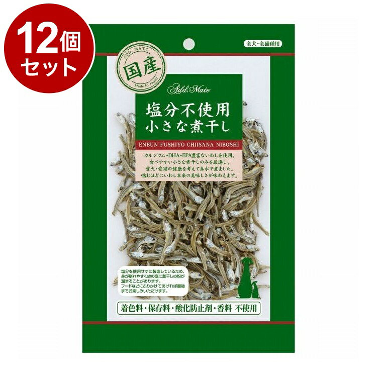 【12個セット】 アドメイト 素材トリーツ 塩分不使用 小さな煮干し 30g【送料無料】