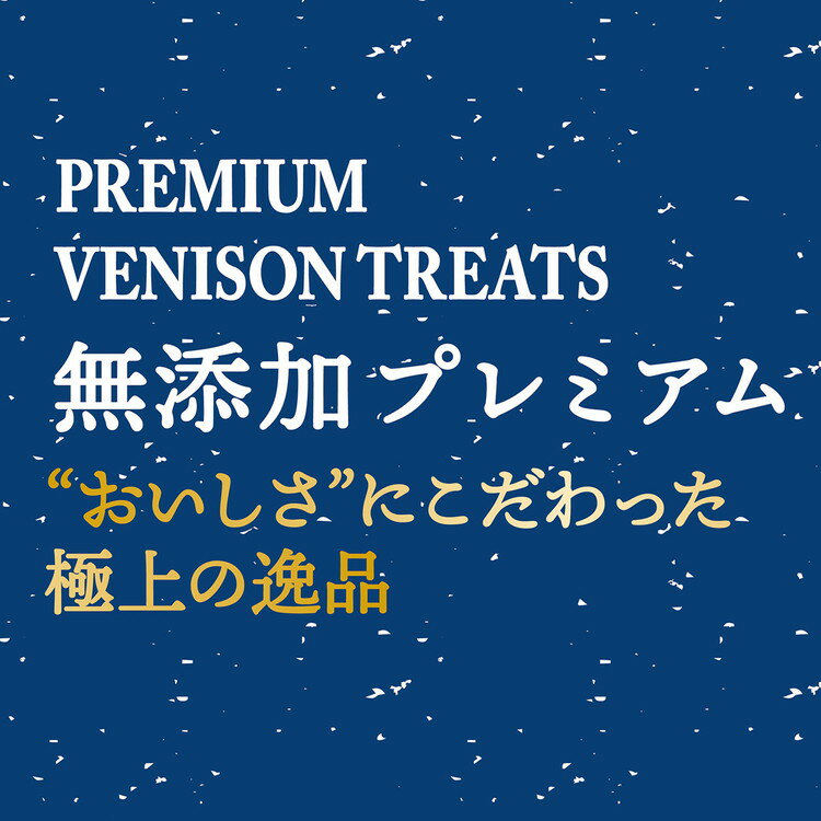 【2個セット】 アドメイト 無添加プレミアム 鹿レッグボーン 1本入