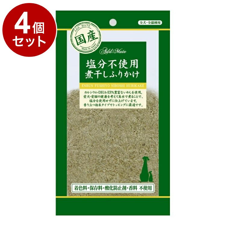 【4個セット】 アドメイト 素材トリーツ 塩分不使用煮干し ふりかけ 40g