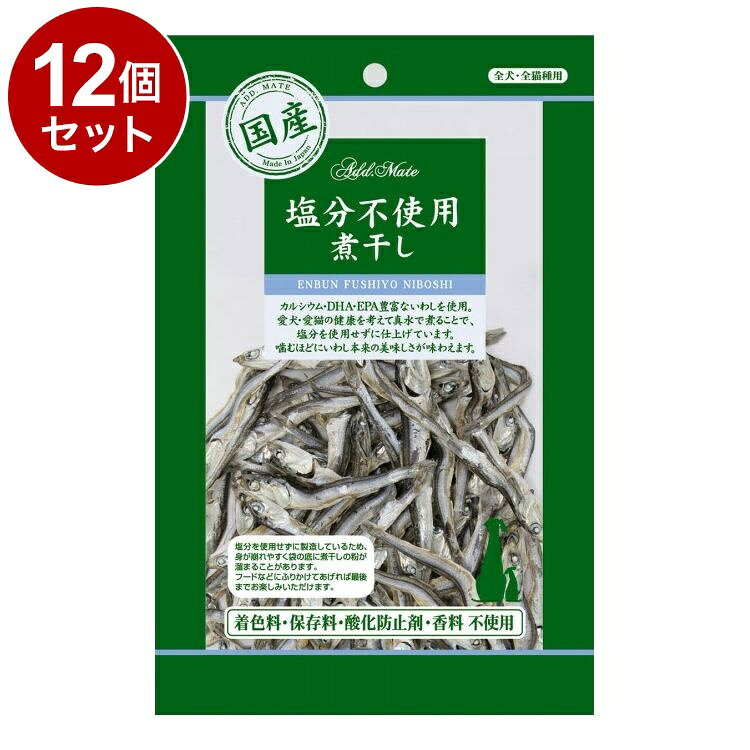 【12個セット】 アドメイト 素材トリーツ 塩分不使用煮干し 35g【送料無料】