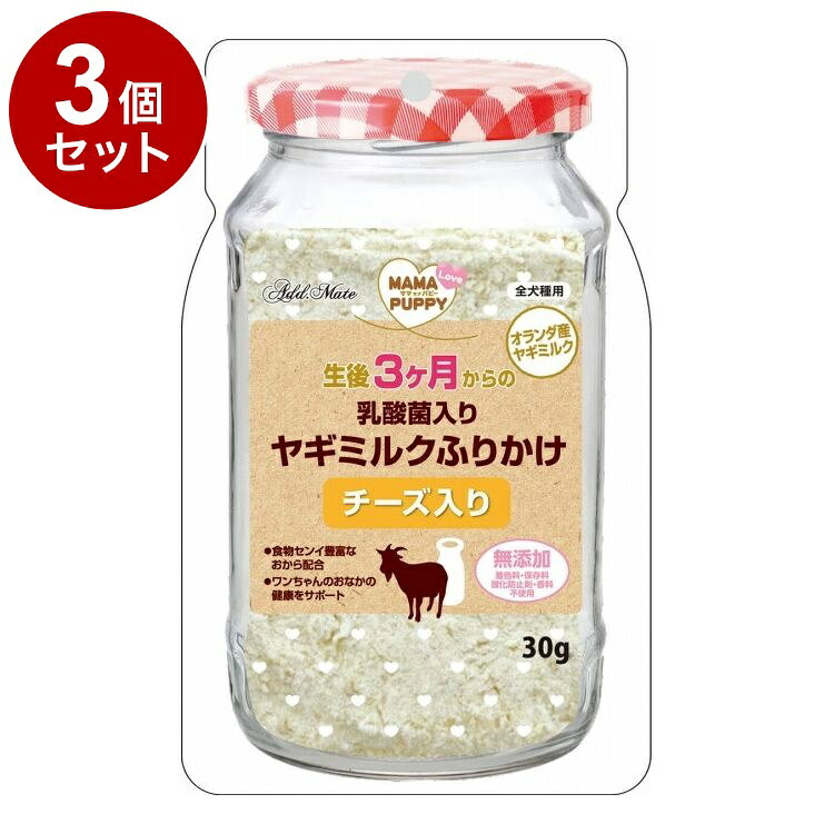 【商品説明】・生後3か月から食べられる食物繊維豊富なさつまいもの入った、ボーロです。・体にうれしい「オリゴ糖」配合・小麦粉、砂糖不使用・北海道産の馬鈴薯でんぷんを使用・合成着色料、保存料無添加○原材料ヤギミルク、チーズ、おから、乳酸菌、乳化剤○賞味／使用期限(未開封)12ヶ月※仕入れ元の規定により3ヶ月以上期限の残った商品のみ出荷致します○保管方法別途パッケージに記載○原産国日本・オランダ○メーカー名株式会社ペティオADD.MATE営業部【送料について】北海道、沖縄、離島は送料を頂きます。