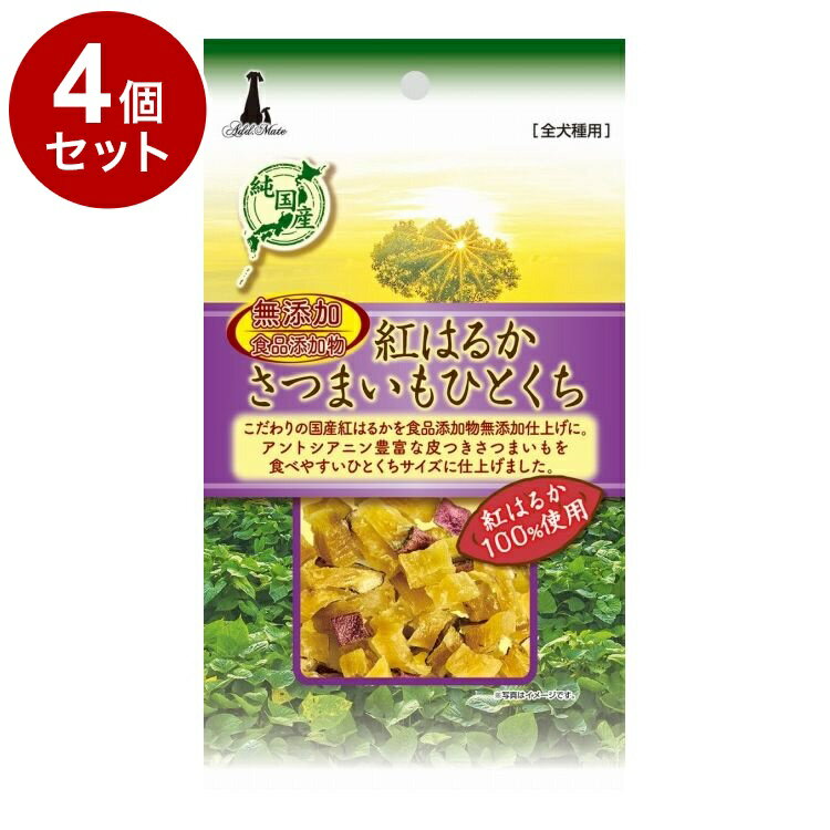 【4個セット】 アドメイト 紅はるか さつまいも ひとくち 35g
