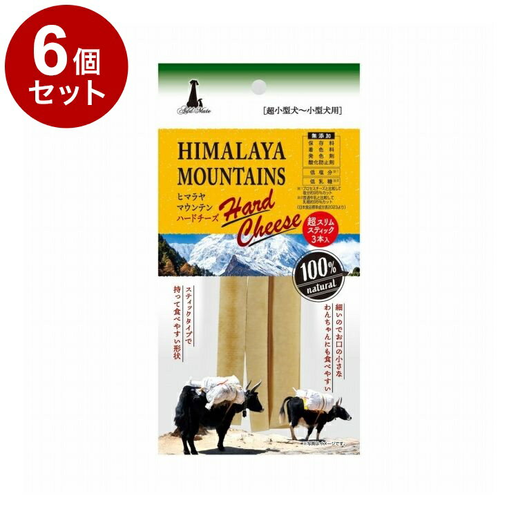 【6個セット】 アドメイト ヒマラヤハードチーズ 超スリムスティック 3本入【送料無料】