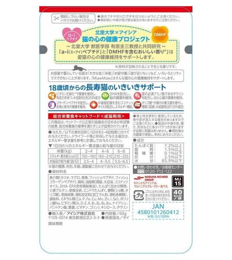 ��24�ĥ��åȡ� �������� MiawMiaw���塼���� 18�к�����Τ����襤�ޤ��� 60g������̵����