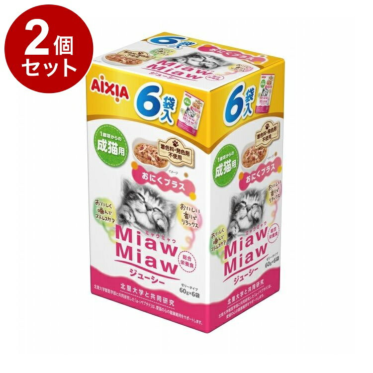 【商品説明】・ジューシーゼリータイプの総合栄養食。・北里大学と共同研究した「a-iペプチド」と「DMHFを含むおいしい香り」が愛猫の心の健康維持をサポート。・健康を維持し免疫力を保つビタミンEを配合。・猫の必須アミノ酸であるタウリンを配合し、目と心臓の健康を維持。・オリゴ糖が腸内の善玉菌を増やし、便臭に配慮。・着色料・発色剤不使用。・人気アイテム「おさかなミックス」の6袋入りボックス。○原材料魚介類(カツオ、マグロ、青魚、フィッシュペプチド)、肉類(鶏ささみ、鶏肉、牛肉)、油脂類(鶏脂、大豆油)、たんぱく加水分解物、小麦グルテン、糖類(ショ糖、オリゴ糖)、乾燥全卵、エンドウたんぱく、乾燥卵黄、増粘安定剤(加工でん粉、増粘多糖類)、調味料、ミネラル類(Ca、P、Fe、Cu、Mn、Zn、I、Se)、ポリリン酸Na、ビタミン類(A、D、E、K、B1、B2、B6、B12、ナイアシン、パントテン酸、葉酸、ビオチン、コリン)、キシロース、タウリン○賞味／使用期限(未開封)730日○保管方法・直射日光や高温多湿を避け、早めにお与えください。○原産国タイ○メーカー名アイシア株式会社【送料について】北海道、沖縄、離島は送料を頂きます。
