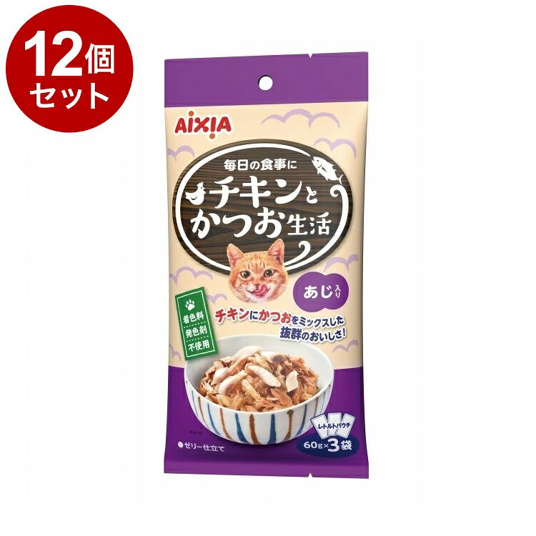 【12個セット】 アイシア チキンとかつお生活 あじ入り180g【送料無料】
