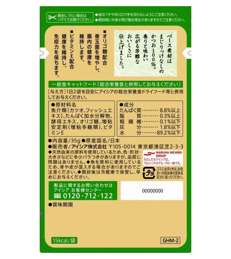 【24個セット】 アイシア 金缶 芳醇 かつお...の紹介画像3