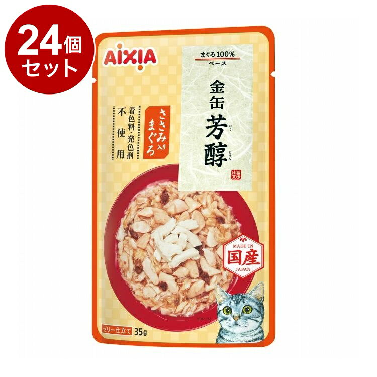 【24個セット】 アイシア 金缶 芳醇 ささみ入りまぐろ 35g【送料無料】