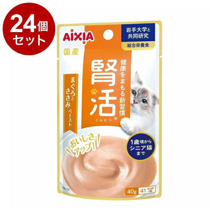 【商品説明】・岩手大学と共同研究し、猫の腎臓の健康維持に配慮した総合栄養食。・腎臓の健康維持に配慮し、1袋に250mg*のDHAを配合。さらに、不飽和脂肪酸(n-6系、n-3系)をバランス良く調整し、クエン酸カリウムとビタミンE、Cを配合。(*標準値)・なめて食べやすいペーストタイプ。国産品。○原材料魚介類(マグロ、フィッシュエキス)、油脂類(大豆油、DHA含有精製魚油)、鶏ささみ、でん粉、オリゴ糖、乾燥酵母、ミネラル類(Ca、P、K、Cl、Fe、Cu、Mn、Zn、I)、増粘安定剤(増粘多糖類)、ビタミン類(A、D、E、K、B1、B2、B6、B12、パントテン酸、葉酸、ビオチン、コリン、C)、クエン酸K、タウリン○賞味／使用期限(未開封)730日○保管方法・開封後は冷蔵庫で保管し、早めにお与えください。○原産国日本○メーカー名アイシア株式会社○諸注意※黒い斑点がみられますが、原料由来のものです。※天然由来の原料を使用しているため、色・粘度などに多少のバラつきがありますが、品質に問題はありません。※この製品はは治療の補助を目的とした療法食ではありません。※猫の健康状態に合わせてお与えください。【送料について】北海道、沖縄、離島は送料を頂きます。