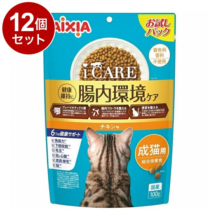 【商品説明】■成猫の健康維持に配慮した設計。■腸内環境の健康維持に配慮・プレバイオティクス源の水溶性食物繊維、ラクトスクロースとガラクトオリゴ糖の2種類のオリゴ糖を配合。・プレバイオティクス、乳酸菌、ビフィズス菌が腸内の善玉菌を増やし、腸内フローラを整えます。・不溶性と水溶性の2種類の食物繊維をバランス良く配合することで、良い便質に整えます。■総合栄養食■着色料、香料 不使用○原材料穀類(とうもろこし、コーングルテンミール、小麦粉)、肉類(チキンミール、チキンレバーパウダー、鶏ささみパウダー)、魚介類(ホワイトフィッシュミール、フィッシュエキス)*、動物性油脂、食物繊維(不溶性食物繊維、水溶性食物繊維)、糖類(ラクトスクロース、ガラクトオリゴ糖)、乳酸菌(殺菌)、ビフィズス菌(殺菌)、ミネラル類(Ca、P、K、Na、Cl、Fe、Cu、Mn、Zn、I、Co)、ビタミン類(A、D3、E、K3、B1、B2、B6、B12、ナイアシン、パントテン酸、葉酸、ビオチン、コリン、C)、アミノ酸類(メチオニン、タウリン)、酸化防止剤(ミックストコフェロール、ハーブ抽出物)*DHA、EPA源○賞味／使用期限(未開封)540日○保管方法・直射日光や高温多湿を避け、風通しの良い場所で保管してください。○原産国日本○メーカー名アイシア 株式会社○諸注意※粒の色や形状に多少のバラつきが生じる場合がありますが、品質には問題ありません。【送料について】北海道、沖縄、離島は送料を頂きます。