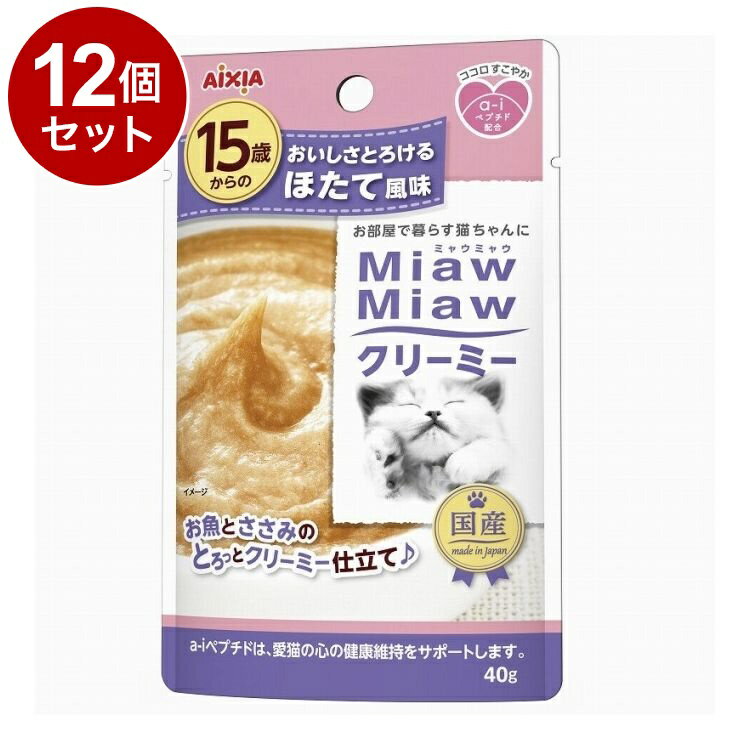 Rakuten - 【12個セット】 アイシア MiawMiawクリーミー 15歳からのほたて風味 40g