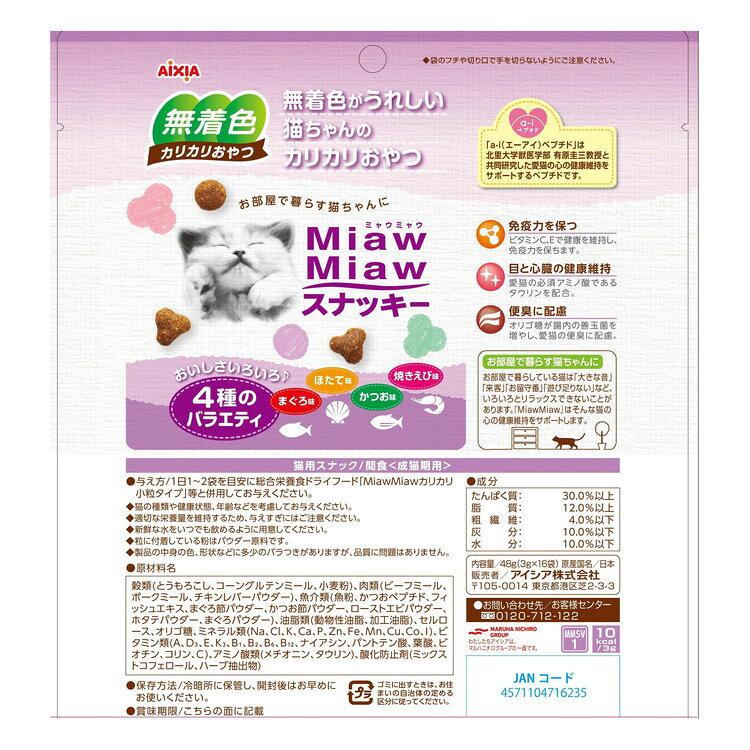 【12個セット】 アイシア MiawMiaw スナッキー 4種のバラエティ まぐろ味・かつお...