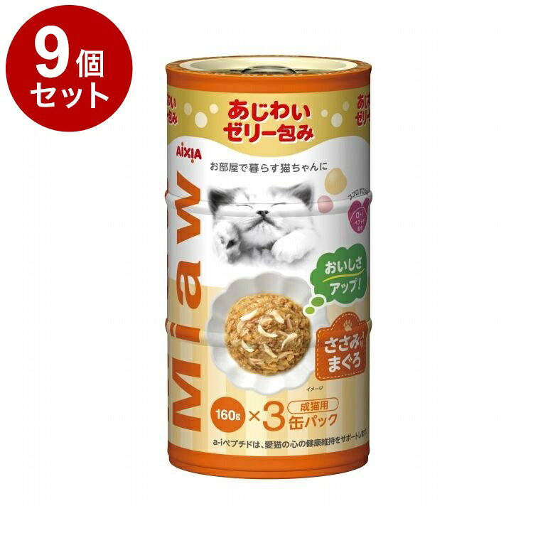 【商品説明】かつお・まぐろ・鶏肉をミックスした白身ベースのゼリータイプ。お部屋で暮らす愛猫の心の健康維持に配慮して「a-iペプチド」を配合。○原材料魚介類(カツオ、青魚、マグロ、フィッシュペプチド)、肉類(鶏肉、鶏ささみ)、大豆たんぱく、たんぱく加水分解物、ブドウ糖、増粘安定剤(増粘多糖類、加工でん粉)、調味料、ビタミンE○賞味／使用期限(未開封)製造より3年○保管方法開封後は冷蔵庫で保管し、早めにお与えください。○原産国タイ○メーカー名アイシア株式会社【送料について】北海道、沖縄、離島は送料を頂きます。