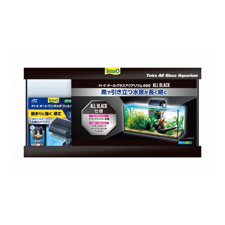 テトラ オールグラスアクアリウム 600【送料無料】