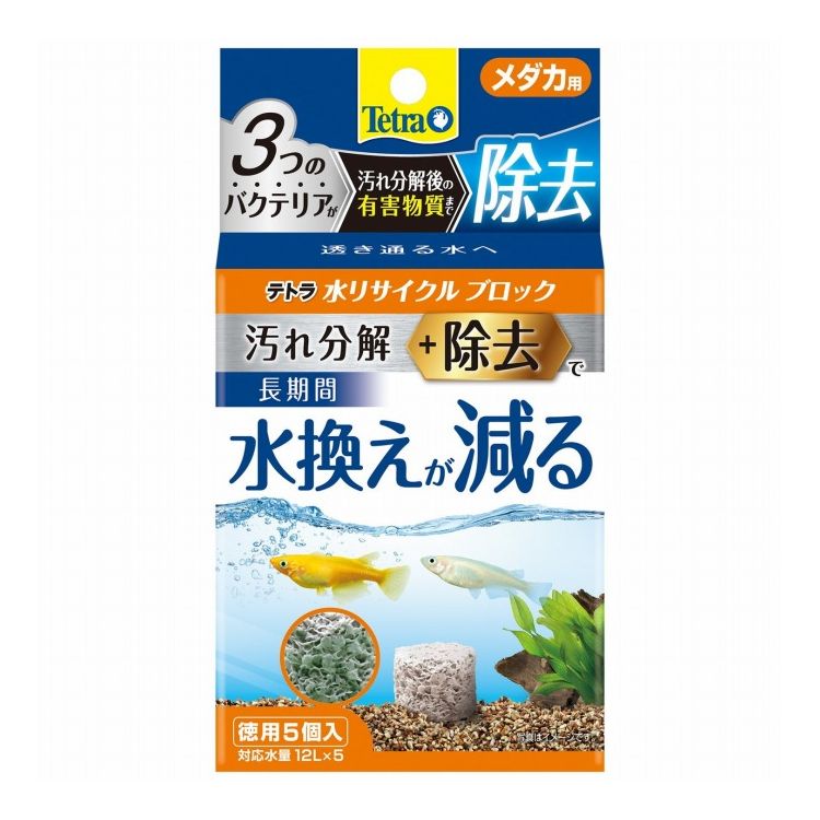 【商品説明】・フン、食べ残し等の汚れを分解・汚れ分解後の有害物質(アンモニア、亜硝酸、硝酸)まで分解・除去・有害物質除去に必要な栄養やミネラルを配合・休眠状態のバクテリアを海藻由来の成分でゲル状にして封入。ブロック内にバクテリアが定着し効果が持続。・有害物質を除去する事で長期間水換えを減らす。・食べ残しの分解を強化したメダカ用○材質セラミック、バクテリア、水素供与体、ミネラル○商品使用時サイズ幅80×高さ150×奥行26mm○メーカー名スペクトラムブランズジャパン株式会社【取り寄せ品のご注意事項（ご注文前にご確認ください）】・本商品は原則注文後のキャンセルはお受けできません。・本商品と他商品で同梱注文をいただき、仮に他商品が完売等でご用意できない場合でも本商品は発送させていただきます。・本商品を複数（2点以上）注文いただき、完売等で注文数のご用意できない場合でもご用意できた数量は発送させていただきます。【送料について】北海道、沖縄、離島は送料を頂きます。