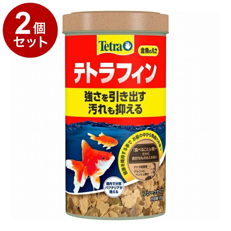 【2個セット】 テトラフィン 180g
