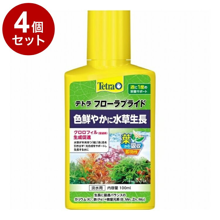 【4個セット】 テトラ フローラプライド 100ml【送料無料】