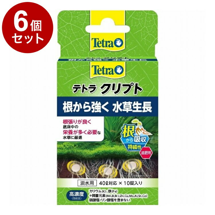 【6個セット】 テトラ クリプト 10錠【送料無料】
