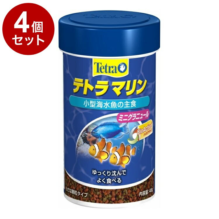 【4個セット】 テトラ マリン ミニグラニュール 48g【送料無料】